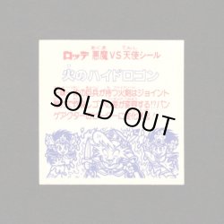 画像2: 火のハイドロゴン