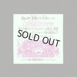 画像2: 聖石烈隊ゴアラ