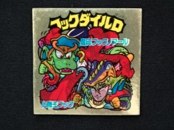 画像3: フックダイルD