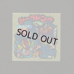 画像1: シーラドン帝