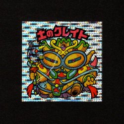 画像1: 土のクレイト