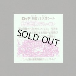 画像2: 聖石烈隊クレイン