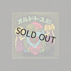 画像1: オルドトス影