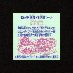 画像2: 魚聖臣（角粒）