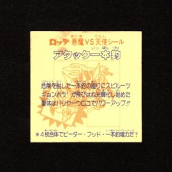 画像2: アタック一本釣（左下）