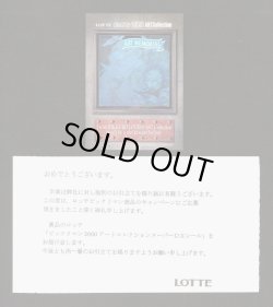 画像1: アートコレクション・アートメモリアル（当選通知付き）