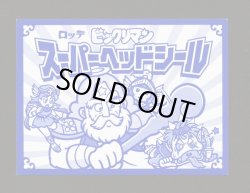 画像2: スーパーゼウス＆Pオリン・スーパーヘッドシール