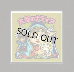画像1: 大聖のナディア（未開封）B