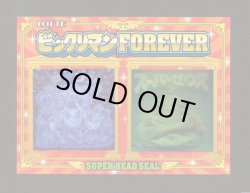 画像1: スーパーゼウス＆Pオリン・スーパーヘッドシール