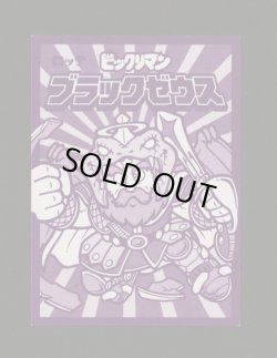 画像2: BM3ブラックゼウス