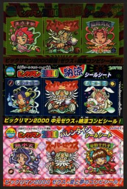 画像1: ワールドホビーフェア限定シート・3種セット（A）