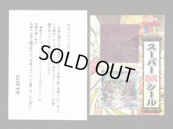 画像1: 聖魔戦使デミアン＆フシールコア（当選通知付）