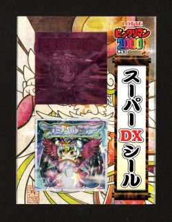 画像1: 聖魔戦使デミアン＆フシールコア（B）