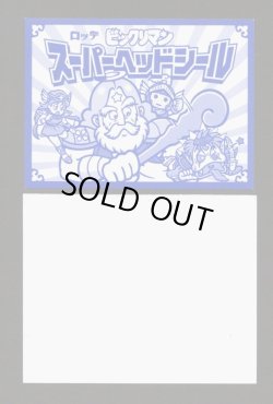 画像2: 当選通知付 スーパーゼウス＆Ｐオリン・スーパーヘッドシール