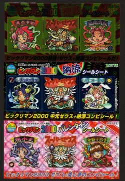 画像1: ワールドホビーフェア限定シート・3種セット（B）