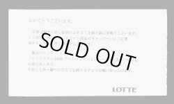 画像5: アートコレクション・アートメモリアル（当選通知付き）