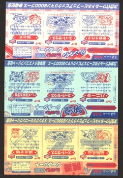 画像2: ワールドホビーフェア限定シート・3種セット（B）