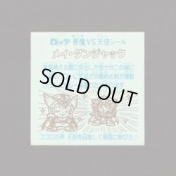 画像2: メイ・ダンジャック（縦流れ）