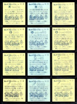 画像4: 3弾すくみ・全36種フルコンプ（B）