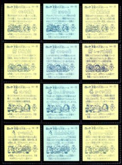 画像6: 3弾すくみ・全36種フルコンプ（B）