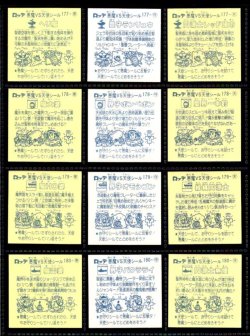 画像6: 15弾すくみ・全36種フルコンプ