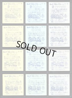 画像6: 2弾すくみ・全36種フルコンプ（B）