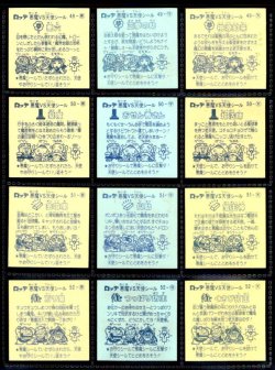 画像4: 5弾すくみ・全36種フルコンプ