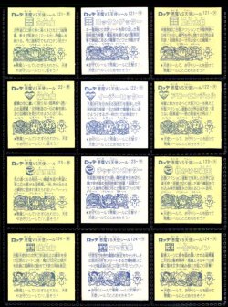 画像4: 11弾すくみ・全36種フルコンプ