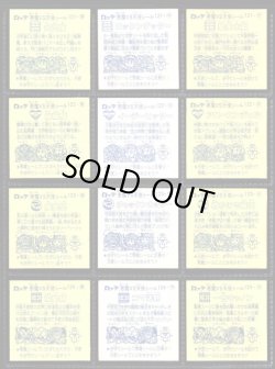 画像4: 11弾すくみ・全36種フルコンプ