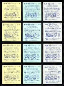 画像4: 1弾すくみ・全36種フルコンプ（B）