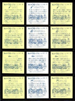 画像5: 16弾すくみ・全36種フルコンプ