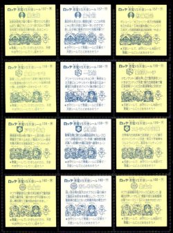 画像4: 14弾すくみ・全36種フルコンプ