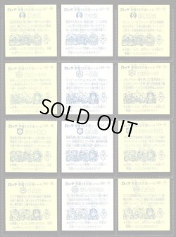 画像4: 14弾すくみ・全36種フルコンプ