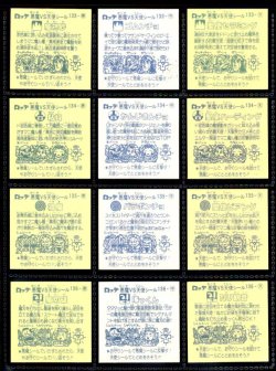 画像4: 12弾すくみ・全36種フルコンプ