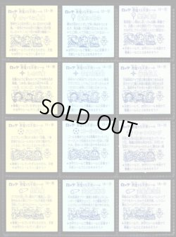 画像4: 2弾すくみ・全36種フルコンプ（A）