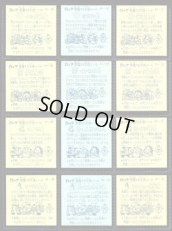 画像6: 3弾すくみ・全36種フルコンプ（A）