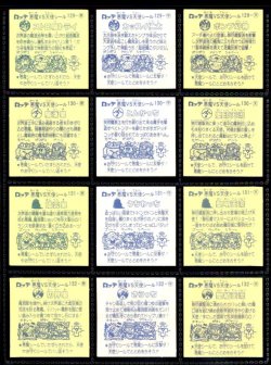 画像6: 11弾すくみ・全36種フルコンプ