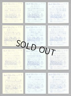 画像5: 2弾すくみ・全36種フルコンプ（B）