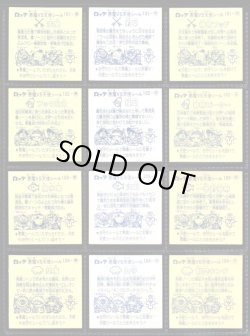 画像5: 9弾すくみ・全36種フルコンプ