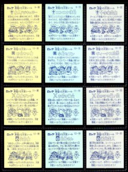 画像6: 1弾すくみ・全36種フルコンプ（B）