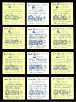 画像6: 14弾すくみ・全36種フルコンプ