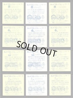 画像6: 14弾すくみ・全36種フルコンプ