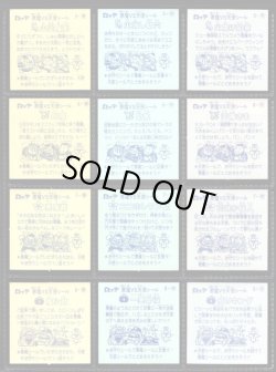 画像5: 1弾すくみ・全36種フルコンプ（A）