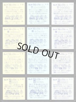 画像6: 1弾すくみ・全36種フルコンプ（A）