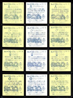 画像6: 12弾すくみ・全36種フルコンプ