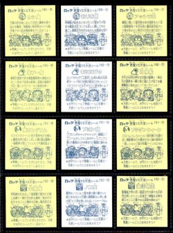 画像6: 16弾すくみ・全36種フルコンプ