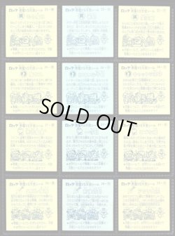 画像4: 3弾すくみ・全36種フルコンプ（A）