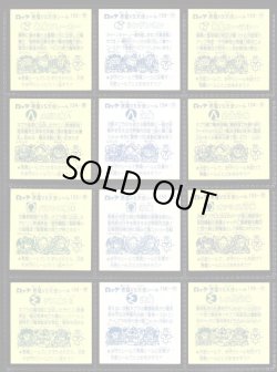 画像6: 13弾すくみ・全36種フルコンプ