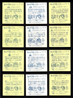 画像5: 15弾すくみ・全36種フルコンプ