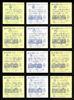 画像5: 11弾すくみ・全36種フルコンプ